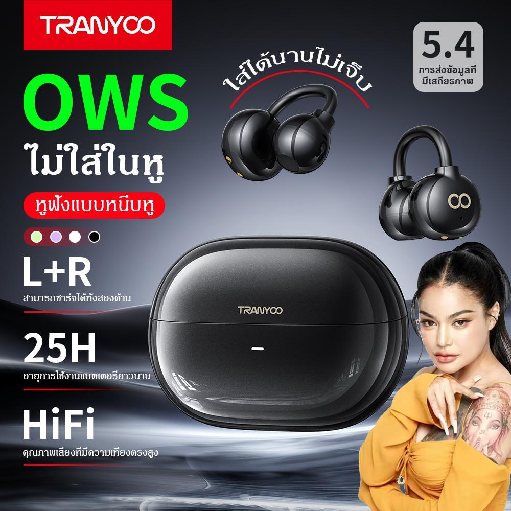 TRANYOO M5 หูฟังแบบหนีบหู, การออกแบบ C-bridge การจดจำซ้าย-ขวาอัตโนมัติ, เสียงสเตอริโอระดับ HiFi
