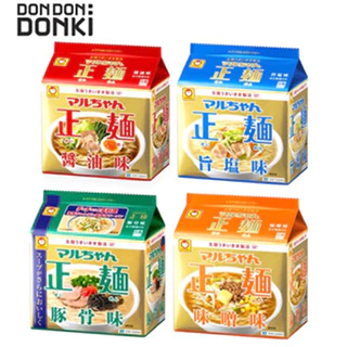 [บะหมี่แพคสุดอร่อย นำเข้าจากญี่ปุ่น จากแบรนด์ซูนาโอชิ และมารุจัน] Sunaoshi Sapporo ramen/ Maruchan Ramen