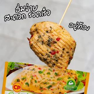 ถูกสุด อกไก่นุ่มกะเพรา 1kg พร้อมทาน อาหารคลีน คีโต โปรตีนสูง ไขมันต่ำ ลดน้ำหนัก แช่แข็ง เก็บได้นาน