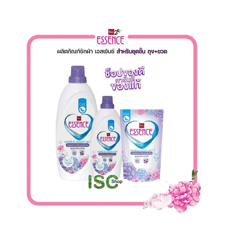 ESSENCE น้ำยาเอสเซ้นซ์ สำหรับชุดชั้นใน ยับยั้งแบคทีเรีย ราคา 89 - 149 บาท