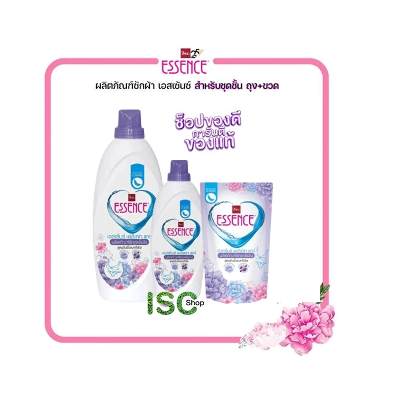 ESSENCE น้ำยาเอสเซ้นซ์ สำหรับชุดชั้นใน ยับยั้งแบคทีเรีย ราคา 89 - 149 บาท