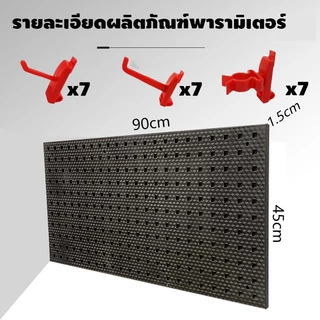 แผงแขวนเครื่องมือ แผงแขวนPegboard Size:90x45x1.5 cmที่แขวนเครื่องมือทนทานยิ่งขึ้นติดตั้งง่าย รับน้ำหนัก ได้แข็งแกร่100kg