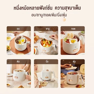 CAMEL หม้อหุงไฟฟ้าขนาดเล็ก 1.5L เคลือบเซรามิกไม่ติดหม้อ ใช้สำหรับ 1-2 คน หม้อต้มบะหมี่กึ่งสำเร็จรูป