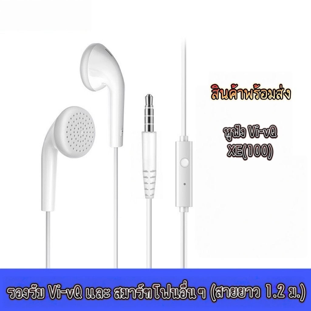 หูฟัง ear bud with Mic ของแท้ รองรับ Vi-VQ เเละ smartphones รุ่นอื่นๆ
