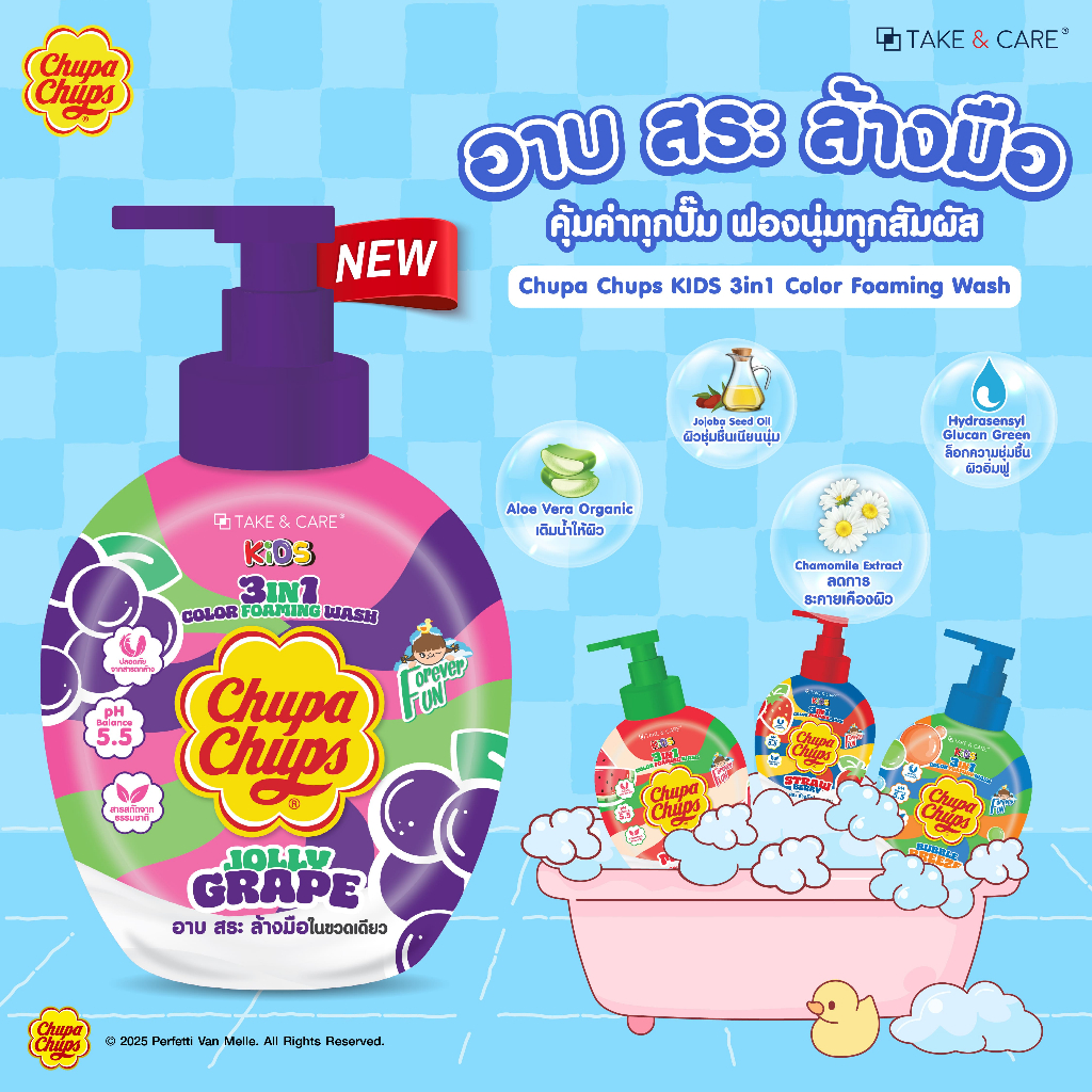 ใหม่!! Chupa Chups อาบน้ำ สระผม ล้างมือสำหรับเด็ก ครบจบในขวดเดียว ปริมาณ 500ml - รูปที่ 6