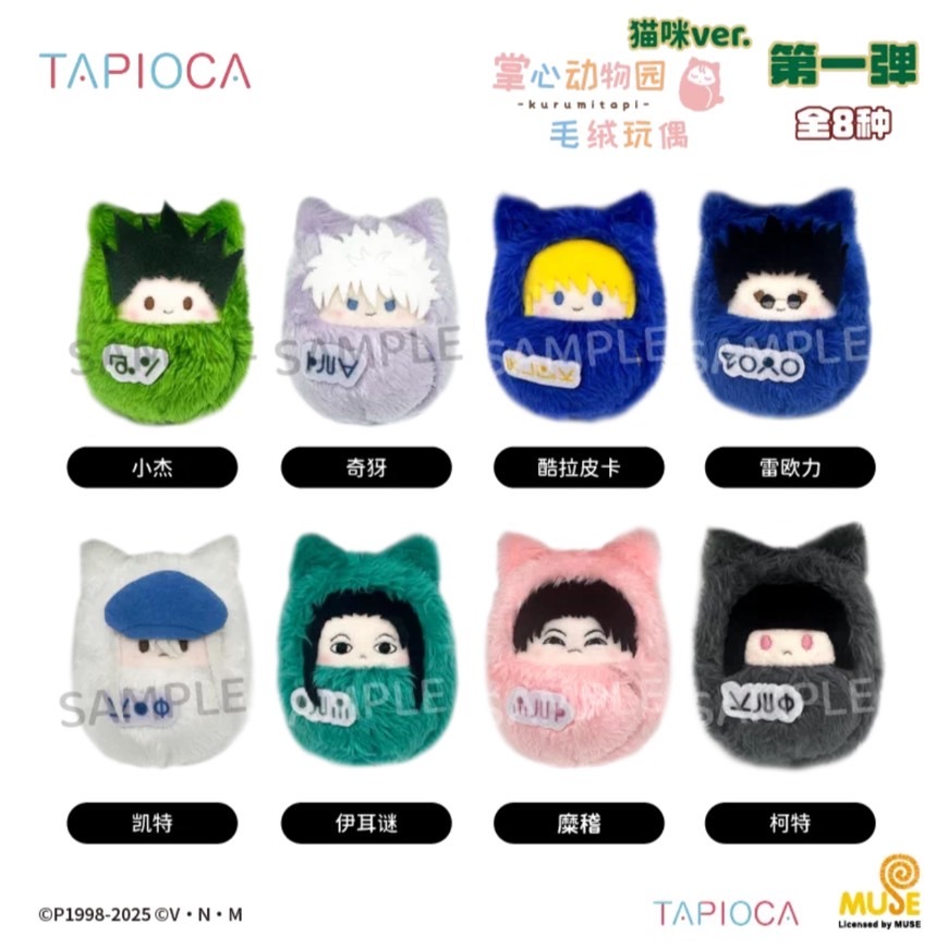 (🔴PRE-ORDER) HUNTER x HUNTER Kurumi Tapinui Cat ver. BOX SET ของแท้💯