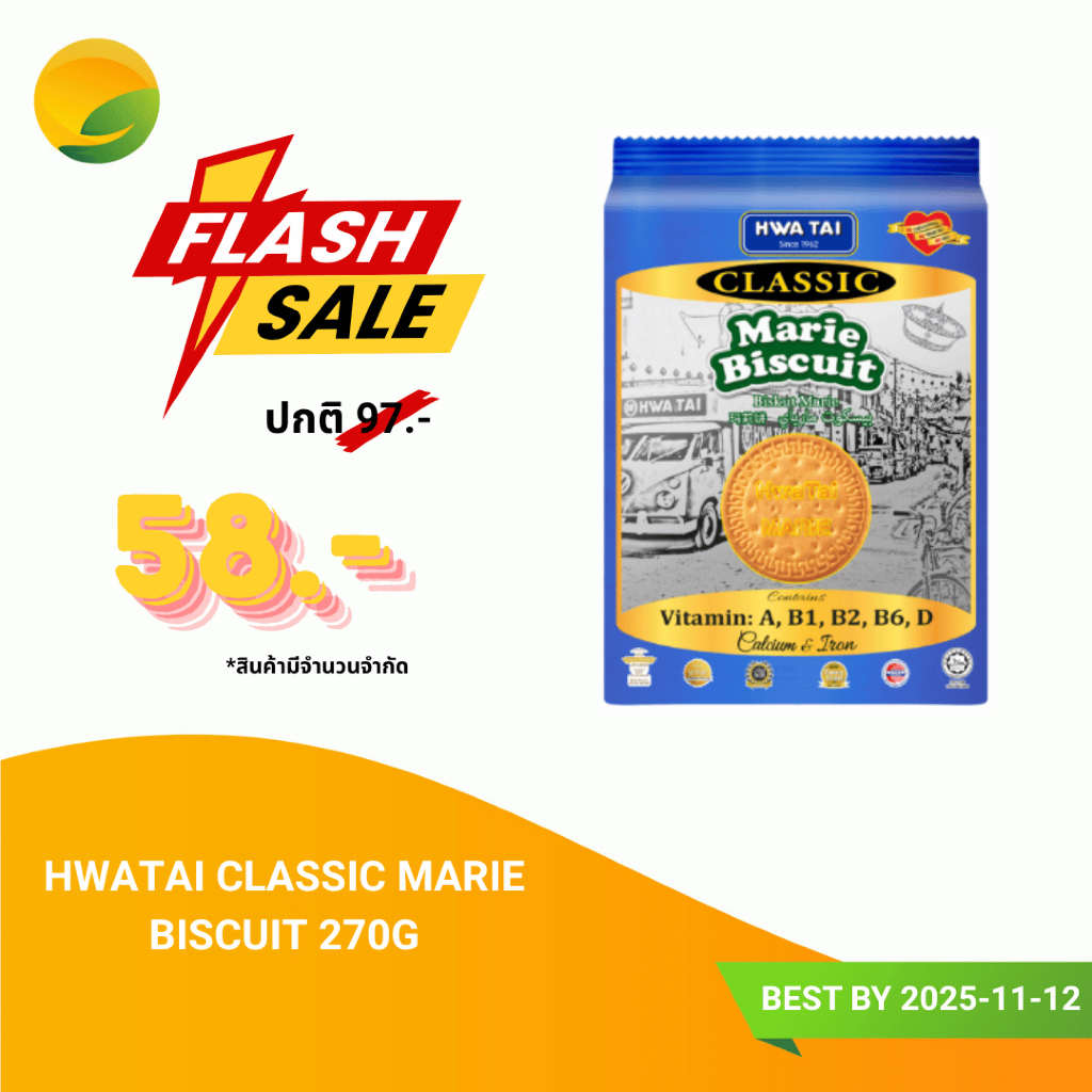 Hwa Tai Classic Marie Biscuit 270 g