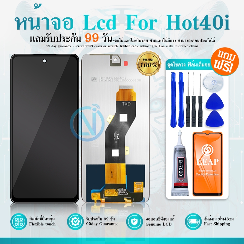 หน้าจอ LCD Display จอ + ทัช infinix Hot40i งานแท้ อะไหล่มือถือ จอพร้อมทัชสกรีน หน้าจอ infinix Hot 40i