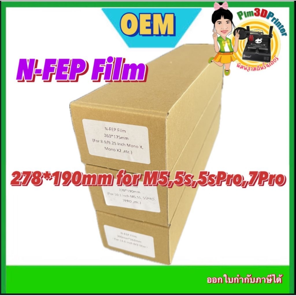 OEM nFEP Film 3D Printer for M5, M5S, M5SPRO, M7, M7PRO size 278x190mm