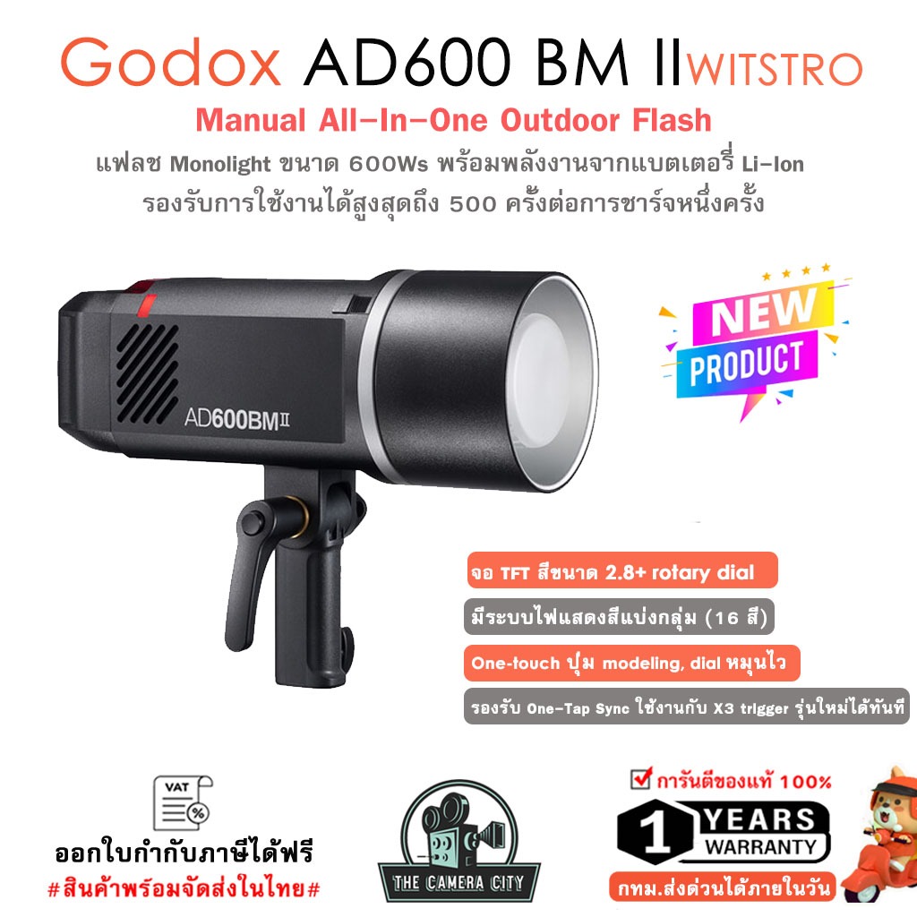 Godox AD600BM II Witstro Manual All-In-One Outdoor Flash