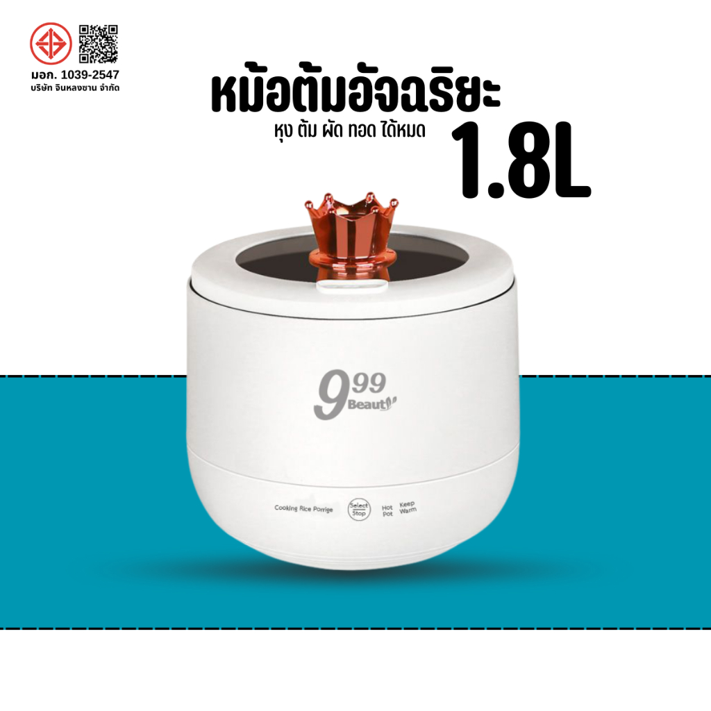 หม้อหุงข้าว mini 1.8L เหมาะสำหรับ 1-2 คน มินิ ไม่ติดก้น กะทะไฟฟ้า อเนกประสงค์ หม้อหุงข้าว การทำงานด้วยปุ่มเดียว D0216