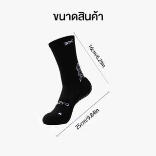 ถุงเท้าฟุตบอลกันลื่น PRO ถุงเท้ากันลื่น anti slip sock สำหรับกีฬาฟุตบอล มี 2 สีให้เลือก ออกกำลังกาย