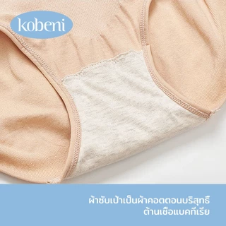 ⭐KOBENI⭐ Seamless กางเกงเก็บพุง รุ่นขาเว้า กางเกงกระชับหน้าท้อง กระชับพุง มีแกนไม่ม้วน ผ้าหยืดหยุ่น นุ่มสบาย