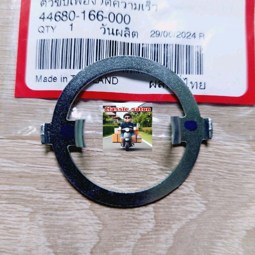 ตัวขับเฟืองวัดความเร็ว(ฝั่งกระปุกไมล์)[44680-166-000]แท้ศูนย์/wave125R/wave100S/wave100K/สินค้าของแท