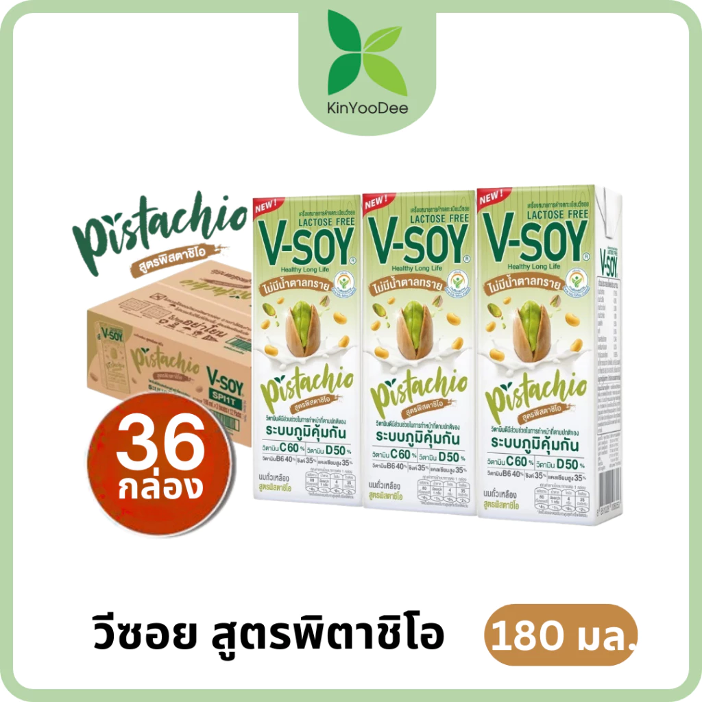 V-Soy(วีซอย) วีซอยนมถั่วเหลือง สูตรพิสตาชิโอ 180 มล. แพ็คเล็ก