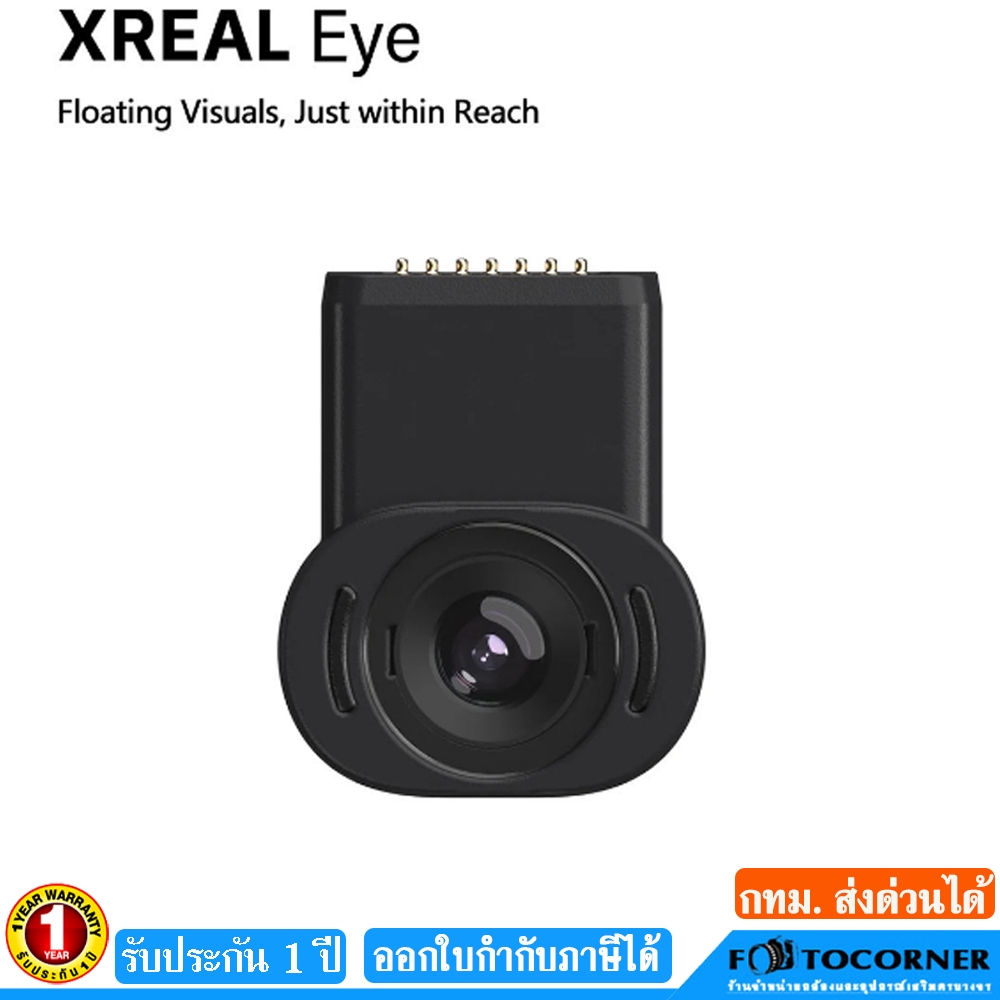 XREAL Eye อุปกรณ์เสริมขนาดเล็กที่ติดตั้งเข้ากับตรงสันจมูกของแว่น AR รุ่น XREAL One / XREAL One Pro