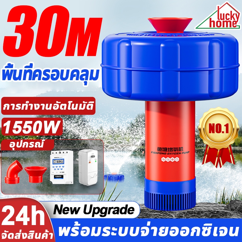 ปั๊มน้ำพุ ปั้มน้ำออกซิเจนลอยน้ำ ปั๊มน้ำ 1550W 220V 30 เมตร ลอยน้ำ ปั๊มน้ำพุ ปั้มน้ำพุโซล่าเซลล์