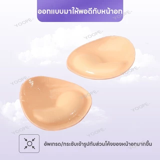 แผ่นรองบราบิกินี่ ฟองน้ำดันทรงเสริมบิกินี่ 3D ฟองน้ำดันทรง ฟองน้ำเสริมบรากาว 2 ด้าน กันน้ำกันเหงื่อ