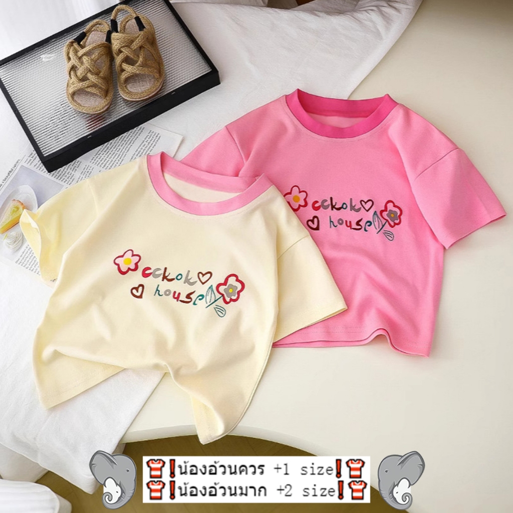เสื้อยืดเด็ก เสื้อคอกลมเด็กผู้หญิง แขนสั้น นุ่มสบาย ลายน่ารัก ไซส์90-120