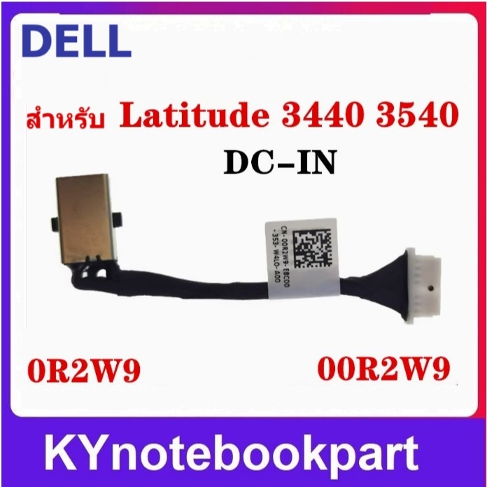สายไฟ DC IN Dell Latitude 3440 3540 450.0SF0A.0031 0R2W9 00R2W9