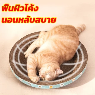 รูปอ่าง ที่ลับเล็บแมวขนาดใหญ่ ที่ขูดเล็บ ของเล่นแมว ที่ลับเล็บแมว รูปอ่าง เป็นที่นอนแมวไปในตัว ฟรี Catnip