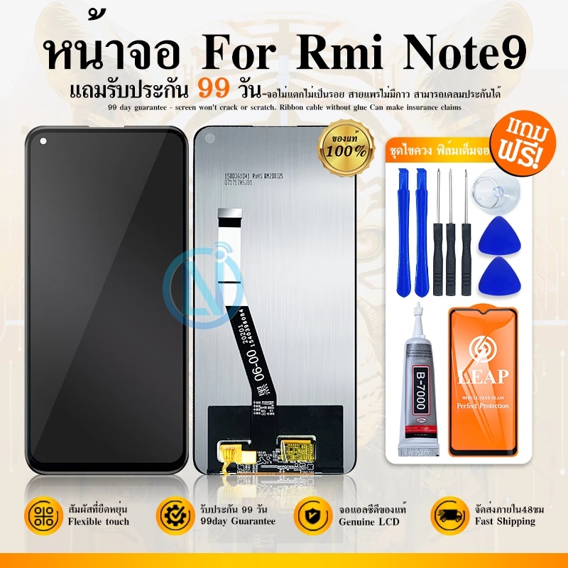 LCD Display หน้าจอ LCD ใช้กับ Redmi note 9 อะไหล่จอ จอชุด พร้อมทัชสกรีน จอ + ทัช Rmi note9