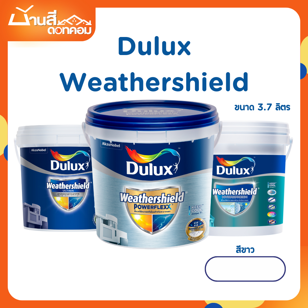 Dulux สีขาว ขนาด 3.7 ลิตร รุ่น Weathershield สีน้ำอะครีลิคแท้ 100% เกรดสูง 15 ปี+ ปกป้องบ้านยาวนาน ICI