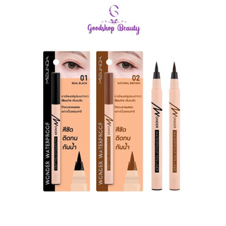 MEILINDA WONDER WATERPROOF PEN LINER MC3103 0.7g. เมลินดา วันเดอร์ วอเตอร์พรูฟ เพน ไลเนอร์