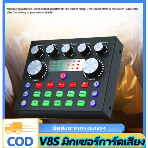 n&z V8S sound card ซาวด์การ์ด เครื่องเปลี่ยนเสียงแบบพกพา เปลี่ยนเสียงเอฟเฟคสำหรับโทรศัพท์ คอมพิวเตอร