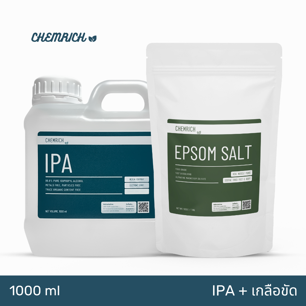 (แพคคู่) น้ำยาล้าง IPA + เกลือขัด / IPA + Epsom salt (Food grade) - Chemrich