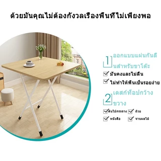 🚛จัดส่ง1-2วัน🚛โต๊ะพับ โต๊ะรับประทาน 60*60cm พับเก็บได้น้ำหนักเบาเหมาะสำหรับใช้ในร่มและกลางแจ้ง