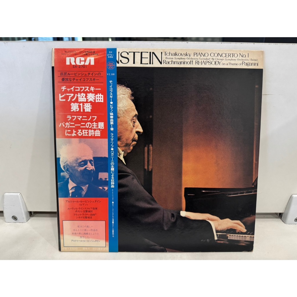1LP Vinyl Records แผ่นเสียงไวนิล  チャイコフスキーピアノ協奏曲第1番     (J4B236)