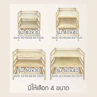mywood ชั้นวางของ ไม้ยางพารา แข็งแรง สไตล์มินิมอล รุ่น มูจิ