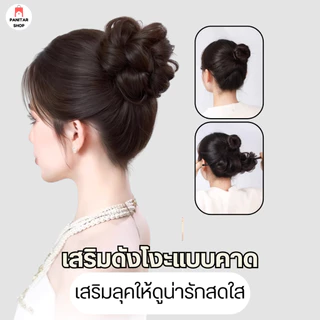เสริมดังโงะแบบคาด แฮร์พีชเสริมผม วิกผมทรงดังโงะเสริมลุคให้ดูน่ารักสดใส