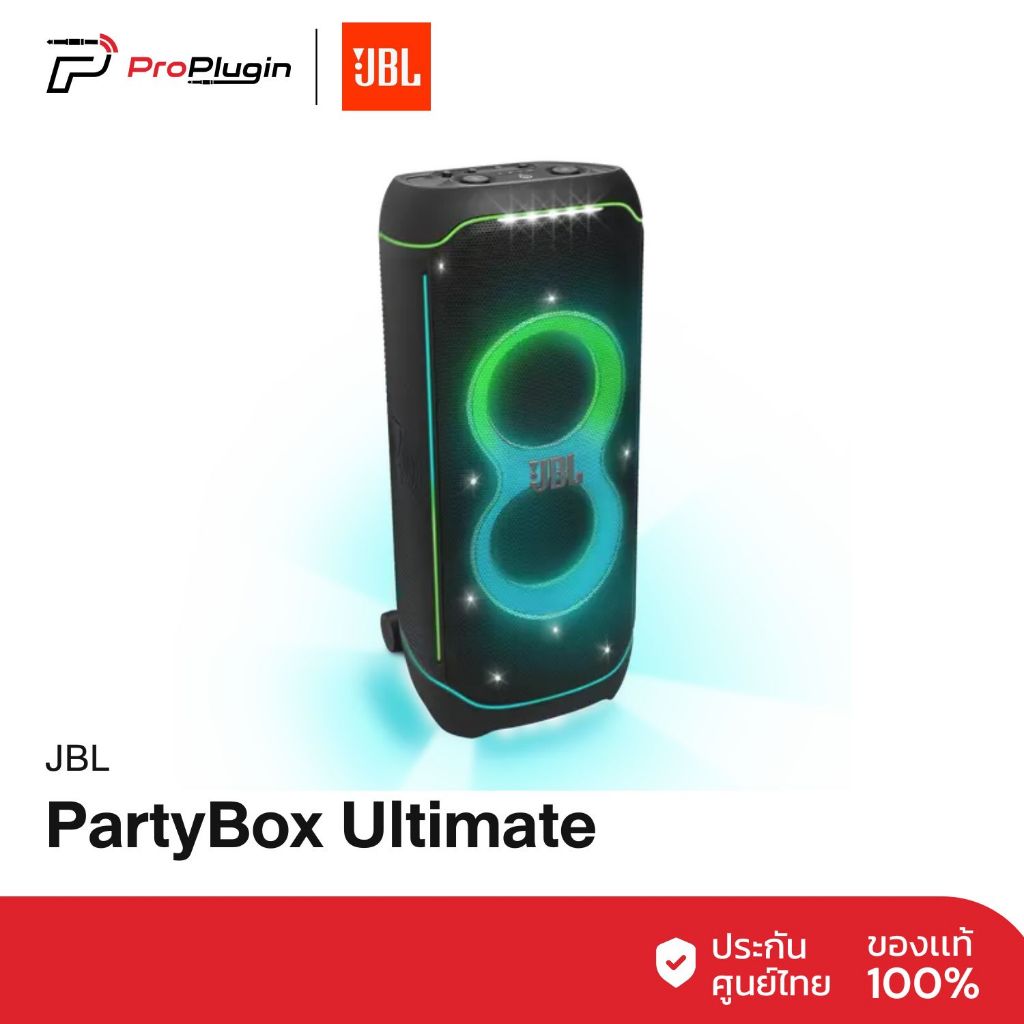 JBL PartyBox Ultimate ลำโพงปาร์ตี้ 1100W Wi-Fi/Bluetooth ไฟ RGB รอบตัว เบสหนัก กันน้ำ IPX4 (Proplugi