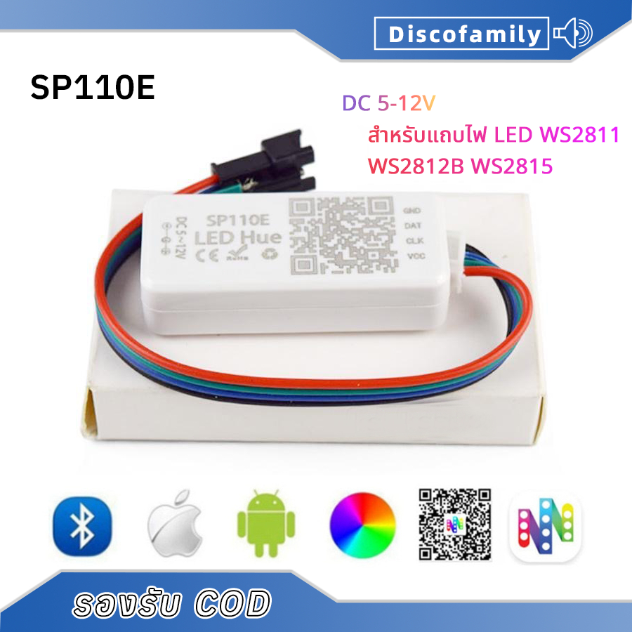 กล่องคุมไฟ RGB SP110E DC5-12V ตัวควบคุมแถบไฟ Led สําหรับ WS2811 WS2812 Sk6812