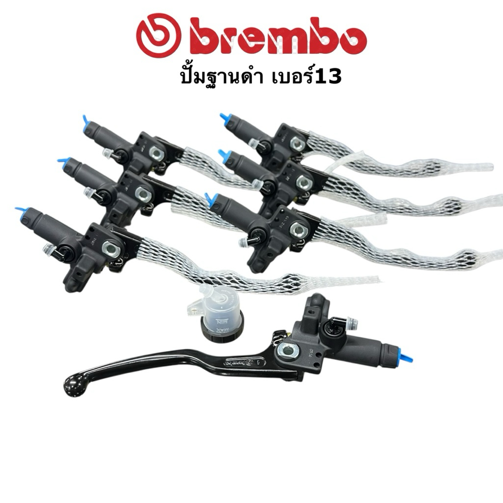 ปั้มเบรก Brembo ฐานดำ เบอร์13 พร้อมกล่อง ของแท้โรงงาน 🔥