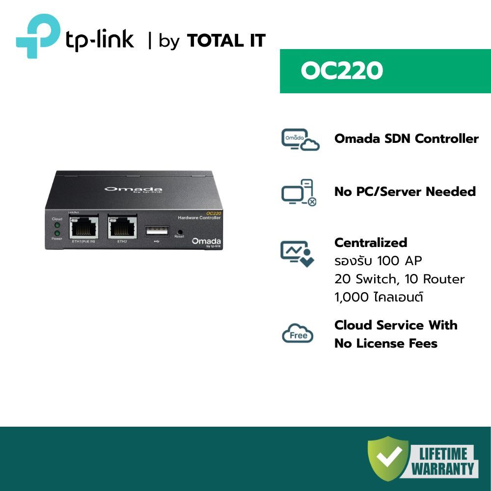 (พร้อมส่ง) TP-Link Omada OC220 Hardware Controller จัดการรวมศูนย์ WiFi ร้านค้า ออฟฟิศ ขนาดเล็ก-กลาง