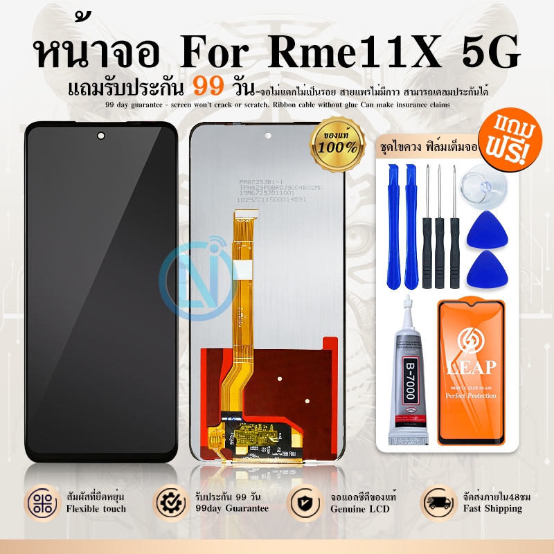 หน้าจอ LCD ใช้กับ Realme11X 5G อะไหล่มือถือ Lcd Screen Display Touch จอ + ทัช สำหรับ realme11x 5g แถมไขควง💥
