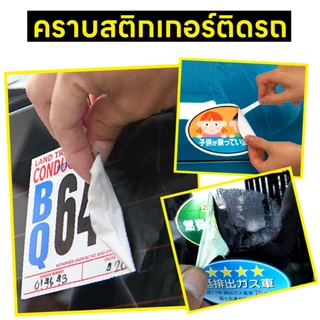น้ำยาขจัดคราบเทปกาว คราบเหนียว Super V Sticker Remover 30 ml