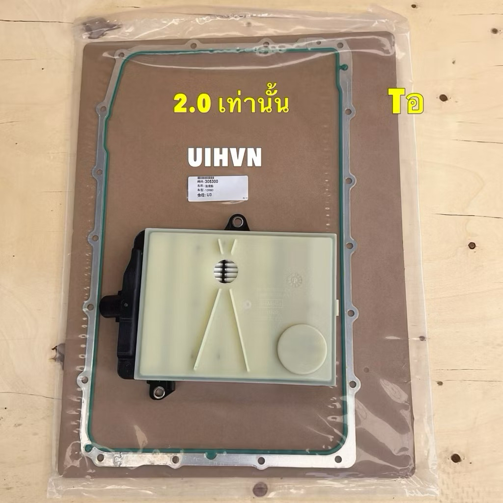 AXIS กรองเกียร์ออโต้ +ประเก็น FORD RANGER , Everest 2.0 ปี 19-25 รหัสเกียร์ 10R80 เกียร์ 10สปรีด ราคา ถูกที่สุด ดีลบีเคเค แกลเลอรีภาพที่ 2