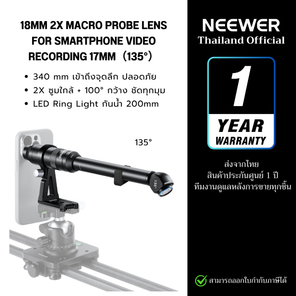 NEEWER 135° 18mm 2X Macro Probe Lens 340mm เลนส์มือถือ เลนส์มาโคร 2Xระยะ18mm พร้อม LED Ring &Bracket