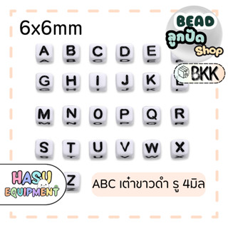 HasuEquipment 10ตัว ลูกปัดตัวอักษรขาวดำ เลือกอักษรเอง A-Z สำ…