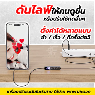[ส่งไว 1วัน] เคาะจอ เคาะใจ รุ่นใหม่ USB เสียบพร้อมใช้ Autoclick มีแบต กดรัว ไลฟ์สด ตัวช่วยไลฟ์สด กดใจ #L1