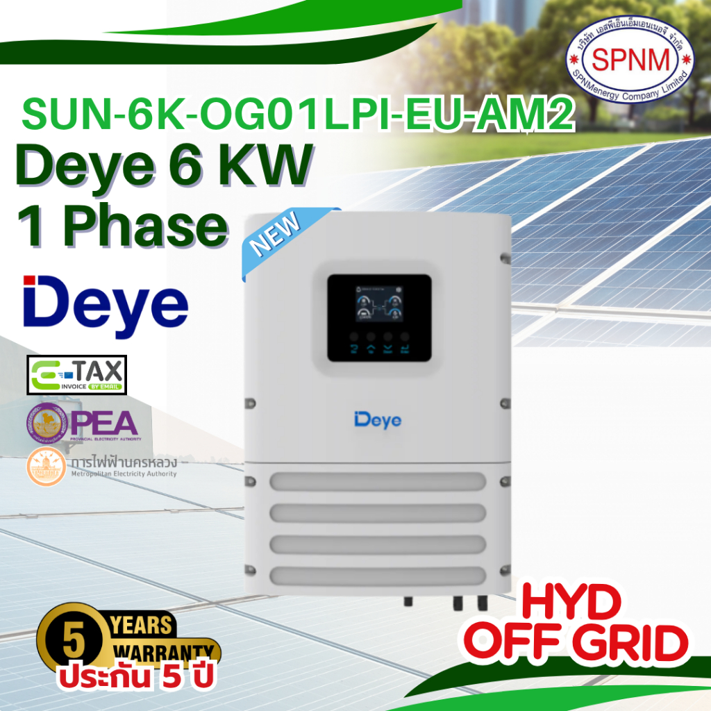 Inverter Deye Hyd Off Grid 6kw 1phase by SPNMenegy รัปประกัน 5ปี