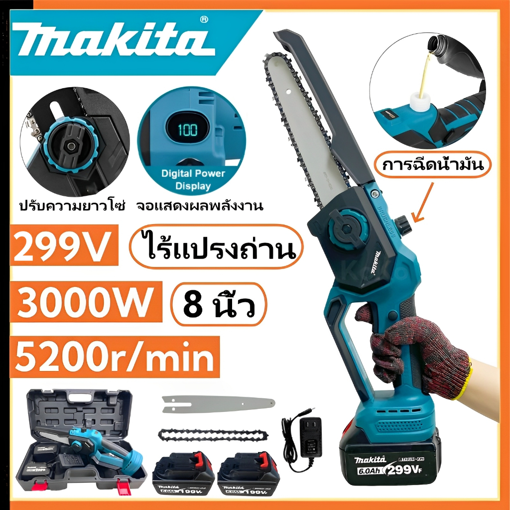 เลื่อยโซ่ไร้สาย ไร้แปรงถ่าน 299V 3000W เลื่อยไฟฟ้าไร้สาย 8 นิ้ว เลื่อยไฟฟ้า เลื่อยตัดกิ่งไฟฟ้า การตัดไม้ ทนทาน