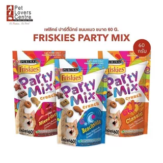 ยกลังถูกที่สุด! ขนมแมว Friskies Party Mix ฟริสกี้ส์ ปาร์ตี้มิกซ์ คุณค่าสารอาหารครบถ้วน 60 G. ( 8ซอง )
