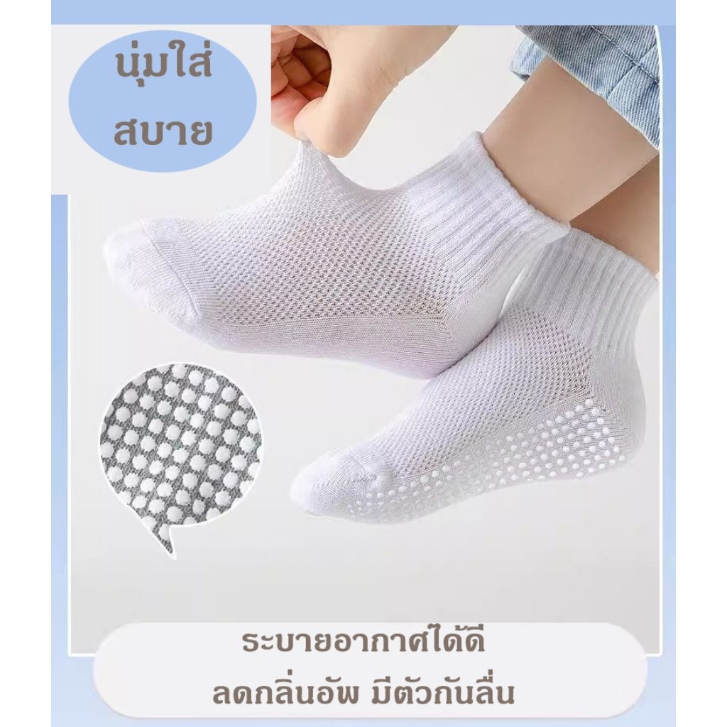 ถุงเท้าเด็กชายเด็กหญิง ถุงเท้านักเรียน ถุงเท้าขาว ใส่สบายมีกันลื่นเหมาะสำหรับเด็กๆ สวมใส่สบาย ไม่ร้อน สินค้าพร้อมส่งไทย