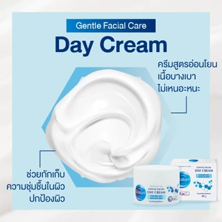 Oilatum ออยลาตุ้ม เจนเทิล เฟเชียล เดย์ ครีม ผลิตภัณฑ์บำรุงผิวหน้า สูตรอ่อนโยน