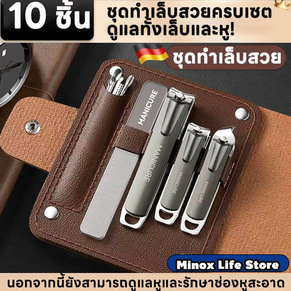 ชุดแต่งเล็บ Personal Care กรรไกรตัดเล็บชุด 10 ชิ้นชุดกรรไกรตัดเล็บกรูมมิ่งของขวัญสําหรับญาติเพื่อนครอบครัวท่องเที่ยว